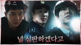 (끔찍한 진실) 이서준, 이승기의 타깃이 된 이유 '너 좀 재수 없는 거 알아?' | tvN 210422 방송