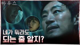 경수진 덕분에 이희준 눈 피해 숨은 이승기 '간발의 차' | tvN 210421 방송