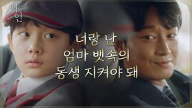 ＂내 진짜 엄마 누구예요＂ 어린 정현준에게 현실 각인시키는 아빠 이현욱 | tvN 210523 방송