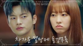 박보영, 쉽게 다가설 수 없는 서인국에 느끼는 서운함 | tvN 210524 방송