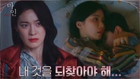 이보영X정현준 모자에 질투하는 옥자연, 더욱 강하게 느끼는 소유욕 | tvN 210523 방송