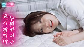 조정석에게 1분만 같이 누워있자고 애원하는 박보영💗 능글능글한 연기도 러블리하게 소화하는 귀요미🐥 | #오나의귀신님 #Diggle #흐므흣 | CJ ENM 150718 방송