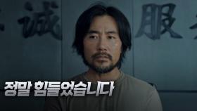 11화. 이날을 위해 7년을 기다렸다! 충격적인 주웨이의 진술 | 중화TV 210524 방송