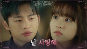 [진심엔딩] ＂날 사랑하는 최초의 인간이 돼＂ 박보영에게 담담히 속마음 고백하는 서인국 | tvN 210524 방송