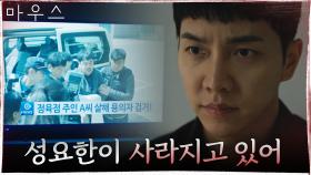 이승기, 머릿속 성요한이 사라지고 있다는 느낌에 안도 | tvN 210421 방송