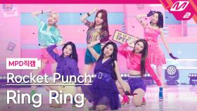 로켓펀치 직캠 Ring Ring | M2 210520 방송