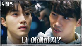 (소름주의) 총 들고 곽동연 앞에 나타난 옥택연! '널 살려둘 수가 없어' | tvN 210501 방송