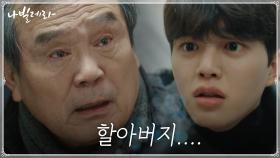 (충격 엔딩) 기억 잃고 화장실에 숨은 박인환...그를 찾아낸 송강 | tvN 210419 방송