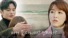 ＂너무 무거워보여서, 네 몫이＂ 삶에 지친 박보영 바다로 데려가준 서인국 | tvN 210524 방송