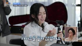 밴드 자우림의 인생 첫 너튜브 촬영? 계속 되는 실수에 당황... | tvN 210525 방송