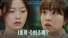 잠수탄 작가에 고통받는 박보영, 확 그냥 사랑해버려?! | tvN 210525 방송