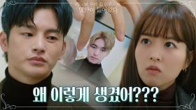 꽃 들고 온 막내 동생?! 서인국을 바라보는 남다른 시선의 진실! | tvN 210525 방송