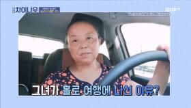 인생 2막! 일상에서 탈출한 엄마 '이게 행복이야♥' | 중화TV 210523 방송