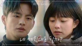 ＂인간의 사랑은 생각보다 위험해＂ 소녀신 정지소, 서인국에게 의미심장한 경고 | tvN 210525 방송