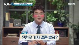 [예고] 이러려고 결혼했어?! 2021 쀼의 세계 19