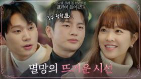 박보영 소개팅 자리에 낀 서인국! 권수현에 질투 폭발 ♨ | tvN 210525 방송