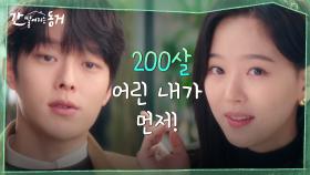 ((잔망)) 남.구.친 장기용 앞에서 사람 됐다고 유세 떠는 강한나 ㅋㅋㅋ | tvN 210526 방송