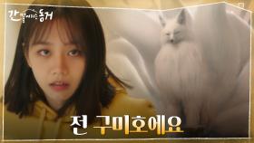 장기용, 깜빡이없이 들어온 정체 커밍아웃에 기절한 이혜리 | tvN 210526 방송