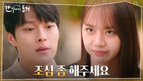 금단현상으로 예민함 급상승한 장기용ㅋㅋㅋ 이혜리에게 천년 묵은 꼰대력 발휘♨ | tvN 210527 방송