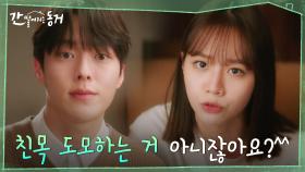 뒤바뀐 갑을관계! 장기용에게 성과 보고&금연 압박 주는 이혜리(상사 단골멘트 찢었다ㅋㅋ) | tvN 210527 방송