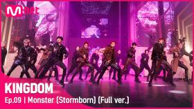 [풀버전] ♬ Monster (Stormborn) - 더보이즈(THE BOYZ)