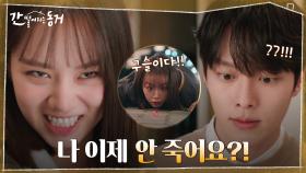 ＂대박사건! 구슬이 튀어나왔어요!＂ 만취 이혜리, 장기용에게 전하는 기쁜 소식(?) | tvN 210527 방송