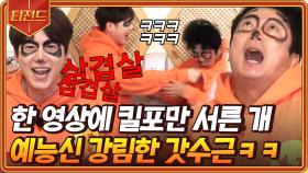 너무 웃겨서 카메라 앵글도 흔들리는 이수근 VS 조규현의 저세상 딸기게임ㅋㅋㅋ | #신서유기8 #Diggle #티전드 | CJ ENM 201106 방송