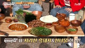 (배고픔 주의) 직접 따온 싱싱한 두릅 넣은 삼겹살 쌈! | tvN 210528 방송