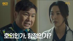 (의아) 갑자기 호의를 베푸는 김선녀 측근들? | OCN 210528 방송