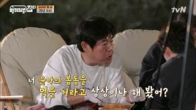 소녀시대 윤아의 봄동을 먹을 거라고 상상이나 해봤어? #유료광고포함 | tvN 210528 방송