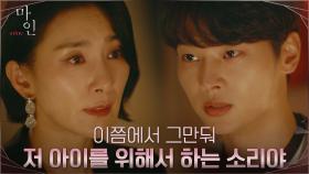 ＂내가 좋아하는 여자예요＂ 정이서 곁에 두려는 차학연에 진심 담은 조언하는 김서형 | tvN 210529 방송