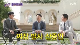 예능인이라면 한 번씩 거쳐간...^^ T급행열차 엔지니어 자기님과의 만남! | tvN 210526 방송
