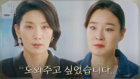 ＂1년만 바꿔 살아보자고 해서...＂ 진짜 강자경 찾은 김서형 | tvN 210529 방송
