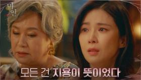 이보영, 수면 위로 드러난 남편 이현욱의 진실에 망연자실 | tvN 210529 방송