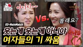 오늘의 메뉴 01 | Queen's Match: 임윤선 vs 김경란! 그녀들의 농담 반 진담 반 말싸움에 ㄷㄷ한 남자 플레이어들 | 더지니어스4 | CJ ENM 150711 방송