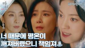 7화#하이라이트# 오직 내 갈 길만 걸었던 김서형, 그녀를 뒤흔드는 사람들 | tvN 210529 방송