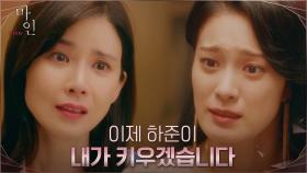 ＂내가 그 아이 엄마예요＂ 정현준 뺏으려는 옥자연VS지키려는 이보영 | tvN 210529 방송