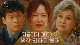 야망꾼 이현욱에 제대로 뒤통수 맞은 박원숙X박혁권X김혜화 | tvN 210529 방송