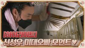 전문가 포스 뿜뿜!! 혼자서도 척척 잘하는 테리우스 성우★ #highlight | tvN STORY 210527 방송
