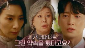 ((소으름))감쪽같이 말 바꾼 이현욱에 세상 억울한 박원숙 | tvN 210530 방송
