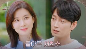 아무렇지 않은 척 일주일 만에 루바토로 돌아온 이보영! | tvN 210530 방송