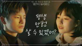 소녀신의 의중은 무엇? 정지소의 자극에 결심한 서인국! | tvN 210531 방송