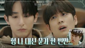 연애고자 강태오, 신도현과 어이없게 헤어진 썰(ft.아바타 이수혁) | tvN 210531 방송