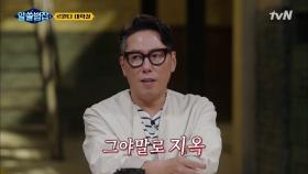 민족 갈등 때문에 가족까지 공격했던 충격적인 르완다 대학살 | tvN 210530 방송