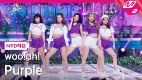 우아! 직캠 Purple | M2 210527 방송