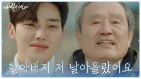 (재회 엔딩) 마침내 날아오른 송강...박인환과 눈 내리는 날의 재회 | tvN 210427 방송