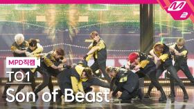 TO1 직캠 Son of Beast | M2 210527 방송