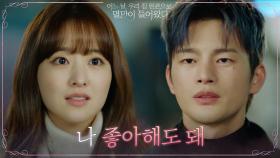 [결심엔딩] 박보영의 소원에 대답한 서인국 ＂너 말고 아무것도 상관 없어＂ | tvN 210601 방송