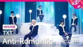 TXT 직캠 Anti-Romantic | M2 210531 방송