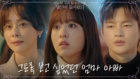 ＂보고 싶어 할 거 같아서...＂ 박보영을 위해 시간을 되돌린 서인국! | tvN 210601 방송